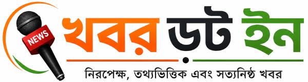 খবর ডট ইন